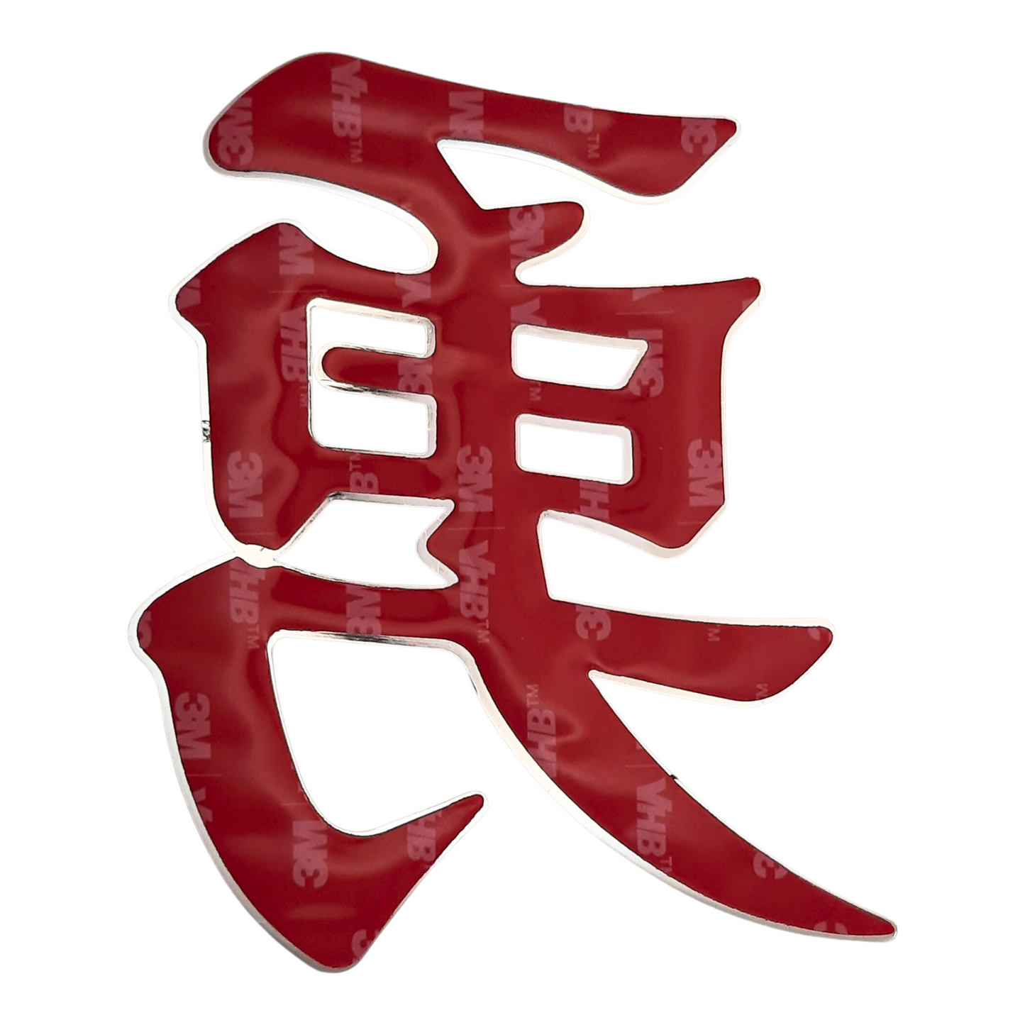 Kanji for Courage Japanese and Chinese Chrome Auto Emblem (Silver)