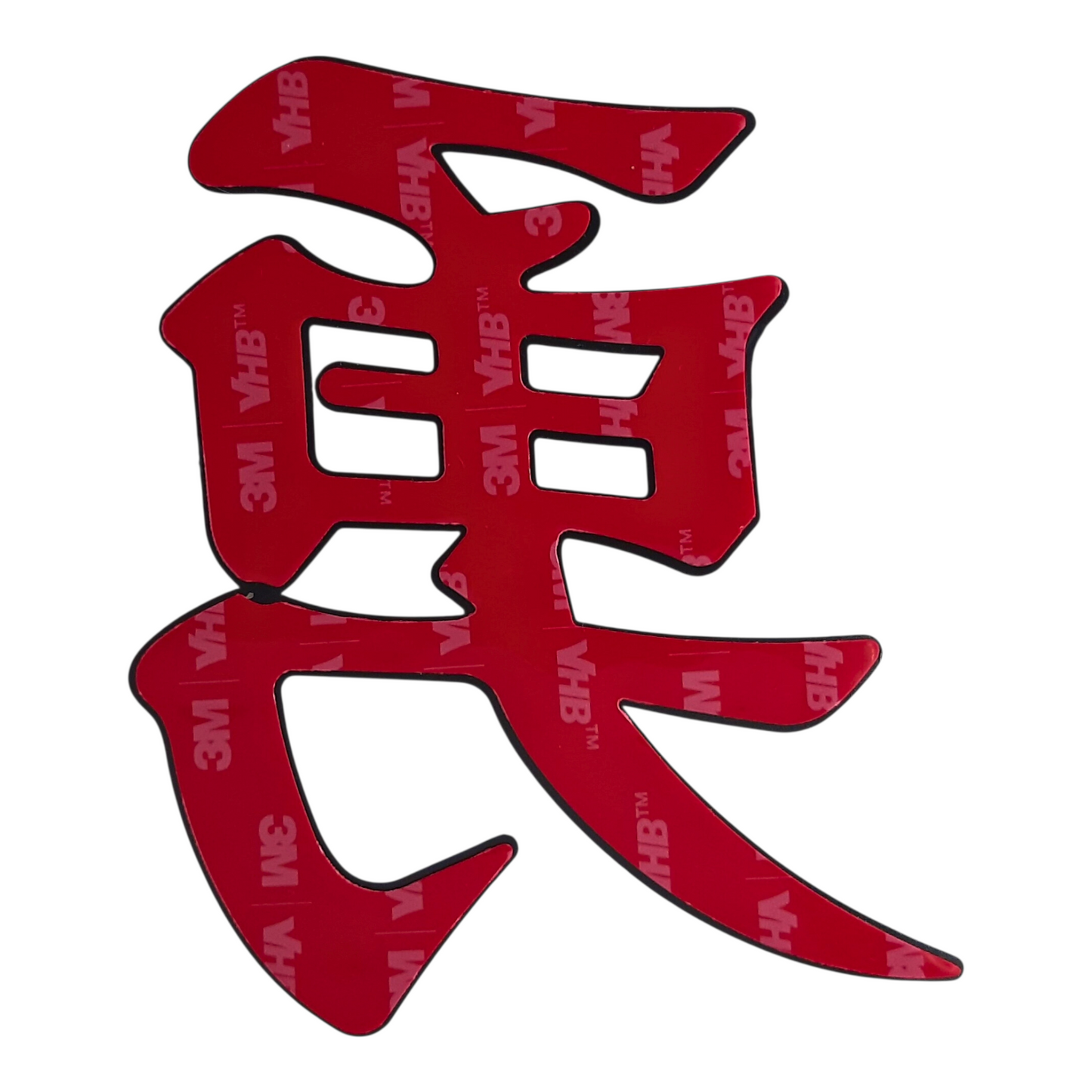 Kanji for Courage Japanese and Chinese Auto Emblem (Black)